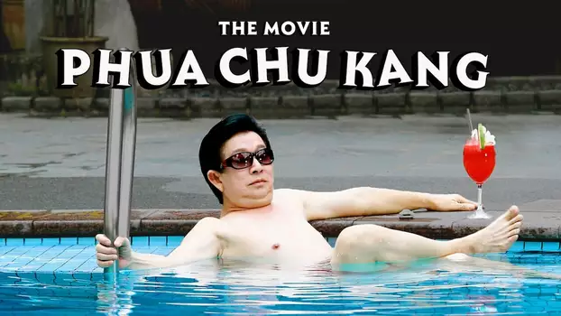Phua chu kang the movie