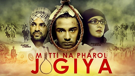 Mitti Na Pharol Jogiya