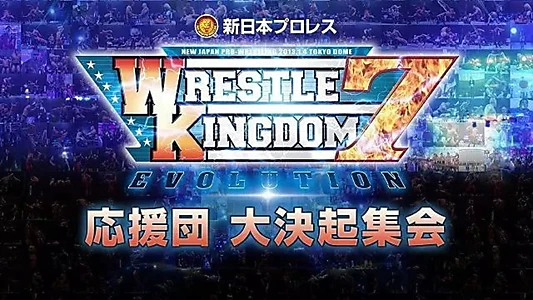 NJPW Wrestle Kingdom 7