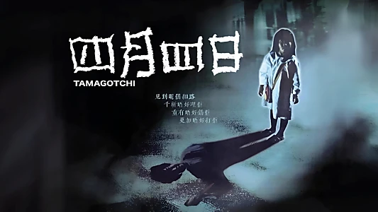 Teme Gotchi