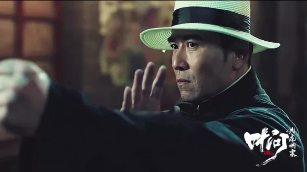 Ip Man and Four Kings