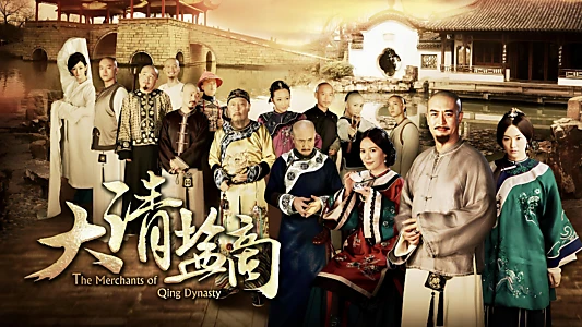 The Merchant of Qing Dynasty