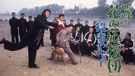 Ah! That Pep Squad 2 -Put on a Good Act-