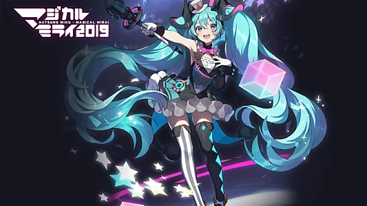 Hatsune Miku: Magical Mirai 2019