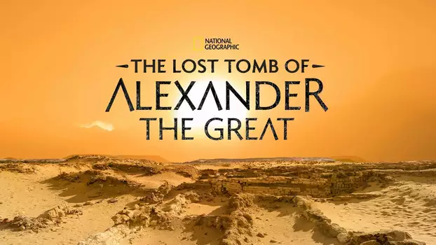 The Lost Tomb of Alexander the Great
