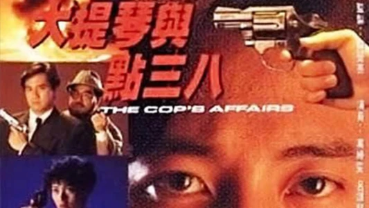 The Cops Affairs