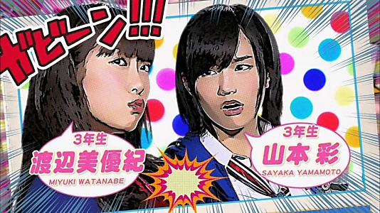 NMB48 Geinin! The Movie Returns Sotsugyo! Owarai Seishun Girls!