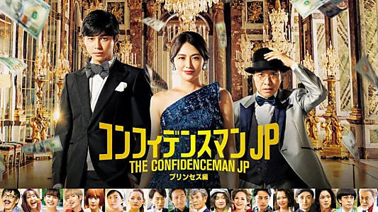 The Confidence Man JP – Episode of the Princess –