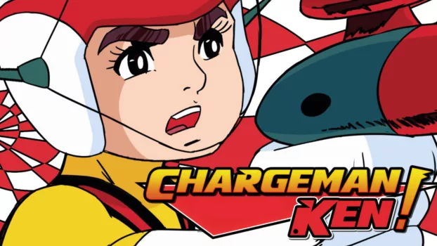 Chargeman Ken!