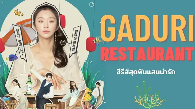 Ga Doo Ri’s Sushi Restaurant