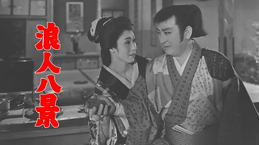 Eight Views of Samurai