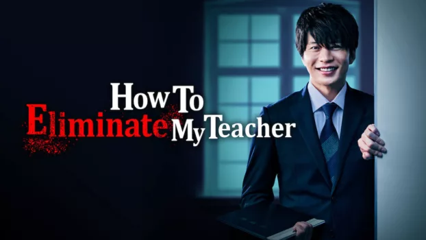 How to Eliminate My Teacher