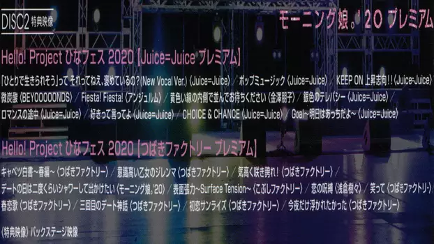 Hello! Project 2020 Hina Fes ~Morning Musume.'20 Premium~