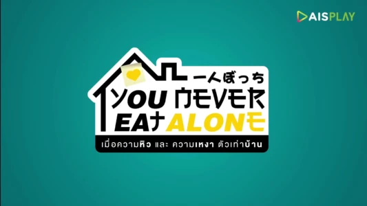 You Never Eat Alone