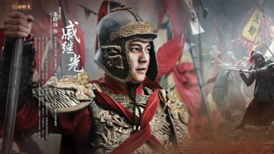 Anti Japanese Hero Qi Ji Guang