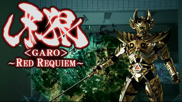 GARO: Red Requiem