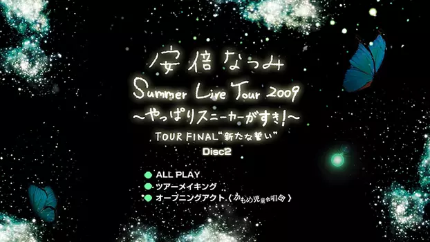 Abe Natsumi 2009 Summer Live Tour ~Yappari Sneaker ga Suki!~ Tour FINAL "Arata na Chikai"