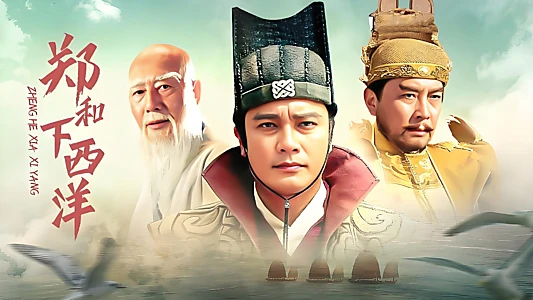 Zheng He Xia Xiyang