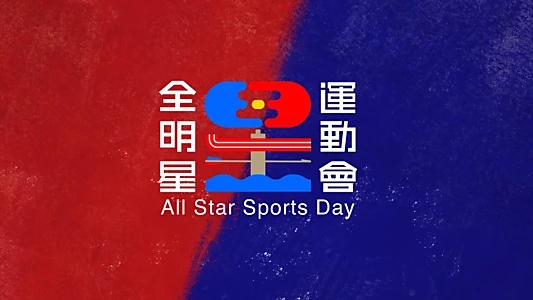 All Star Sports Day