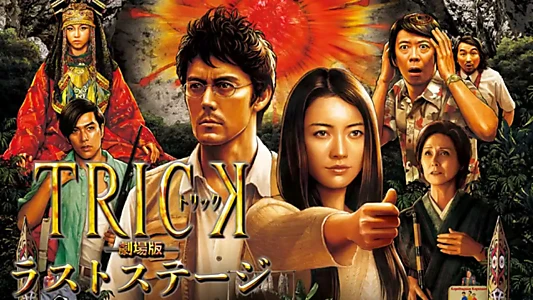 Trick the Movie: Last Stage
