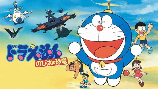 Doraemon: Nobita's Dinosaur