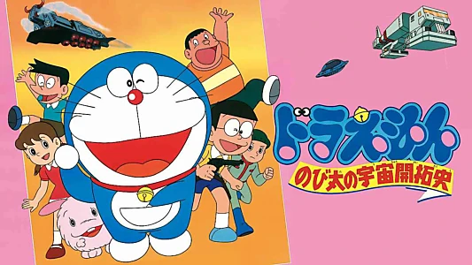 Doraemon: The Record of Nobita, Spaceblazer