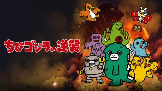 Chibi Godzilla Raids Again