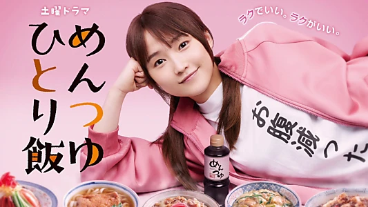 Mentsuyu Hitori Meshi