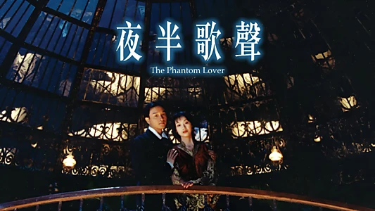 The Phantom Lover