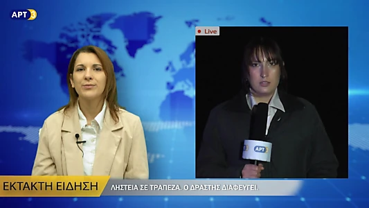 Breaking News