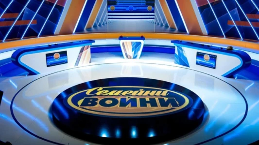 Family Feud Bulgaria