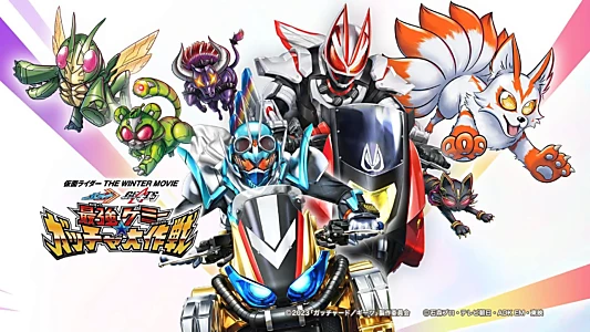 Kamen Rider THE WINTER MOVIE: Gotchard & Geats Strongest Chemy★Great Gotcha Operation