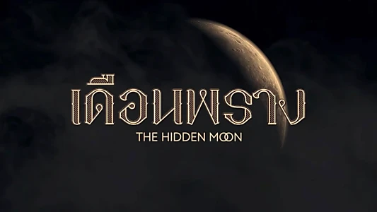 The Hidden Moon