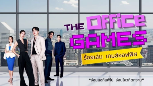 The Office Games