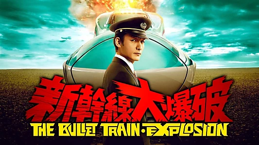 Bullet Train Explosion
