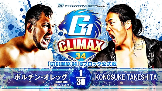 NJPW G1 Climax 34: Day 14