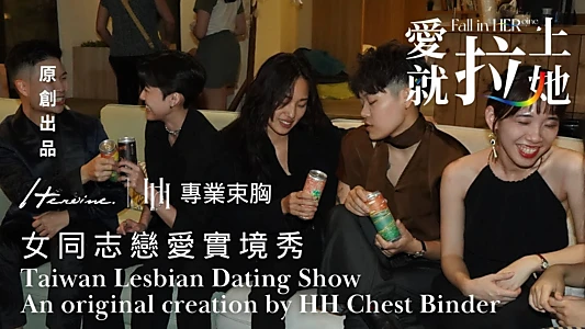 Love Casting