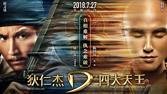 Detective Dee: The Four Heavenly Kings
