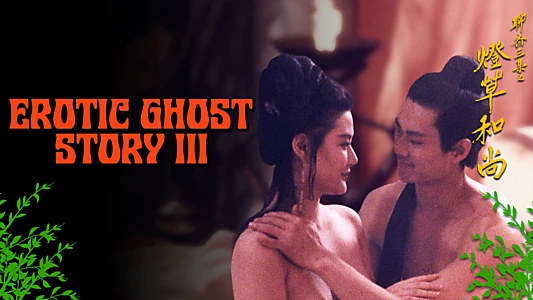 Erotic Ghost Story III