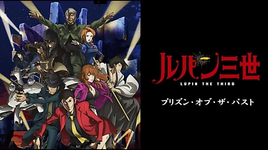 Lupin the Third: Prison of the Past