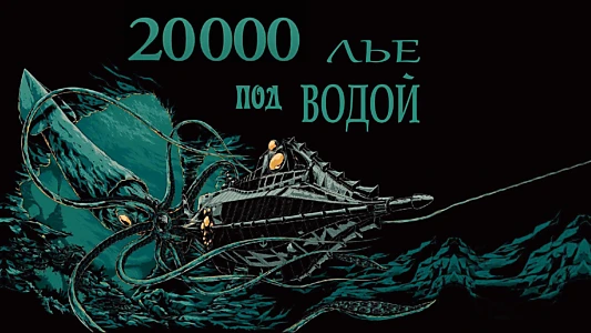 20,000 Leagues Under the Sea