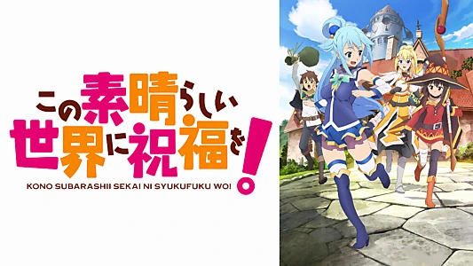 KONOSUBA - God's blessing on this wonderful world!