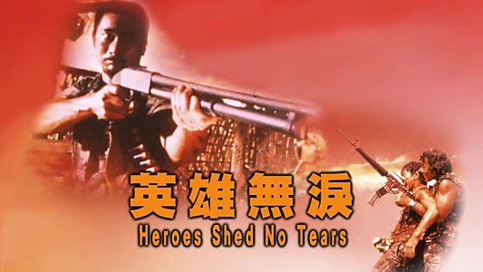 Heroes Shed No Tears