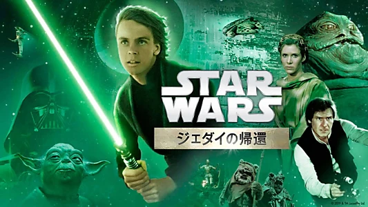 Return of the Jedi