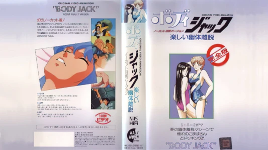 Body Jack: Tanoshii Yutai Ridatsu