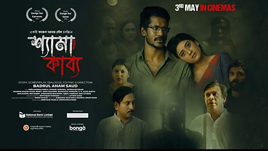 Watch Shyama Kabya Trailer