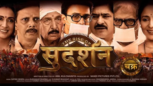 Watch The Rise of Sudarshan chakra Trailer