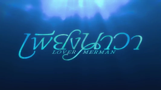 Watch Lover Merman Trailer