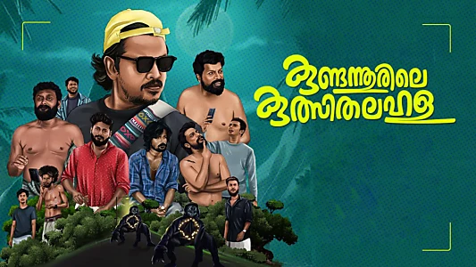 Watch Kundannoorile Kulsitha Lahala Trailer