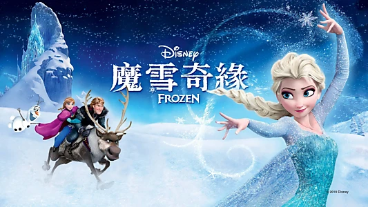 Frozen